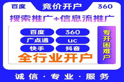深度解析：sem竞价开户的技巧与成功案例